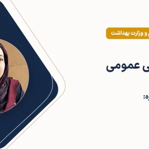 کلاس- کنکور-روانشناسی-عمومی